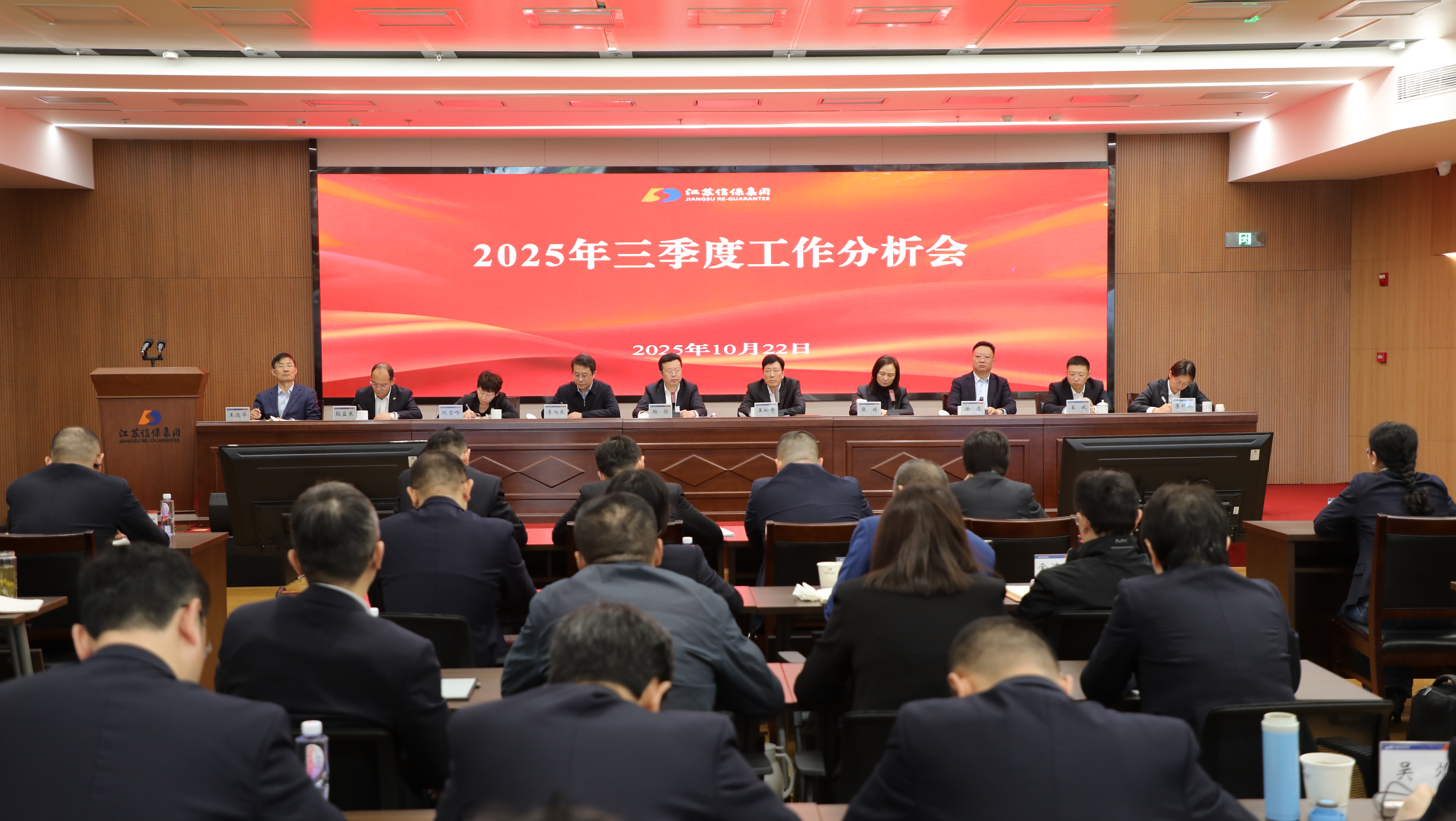 三季度會(huì).jpg